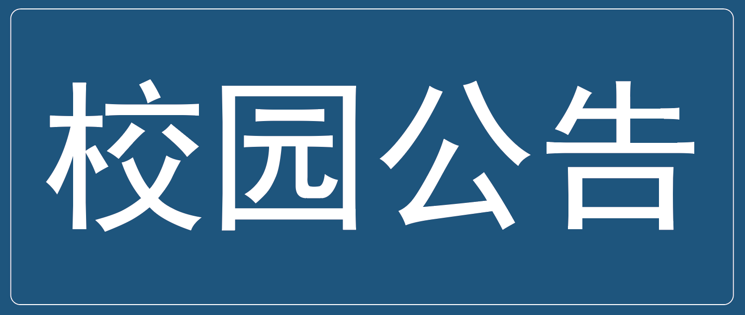 20240317常州博雅實(shí)驗(yàn)學(xué)校2023年度學(xué)生體質(zhì)健康測試結(jié)果公示